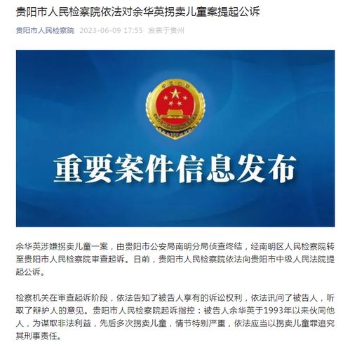 余华英案后续司法程序解析，后续还有哪些法律流程？