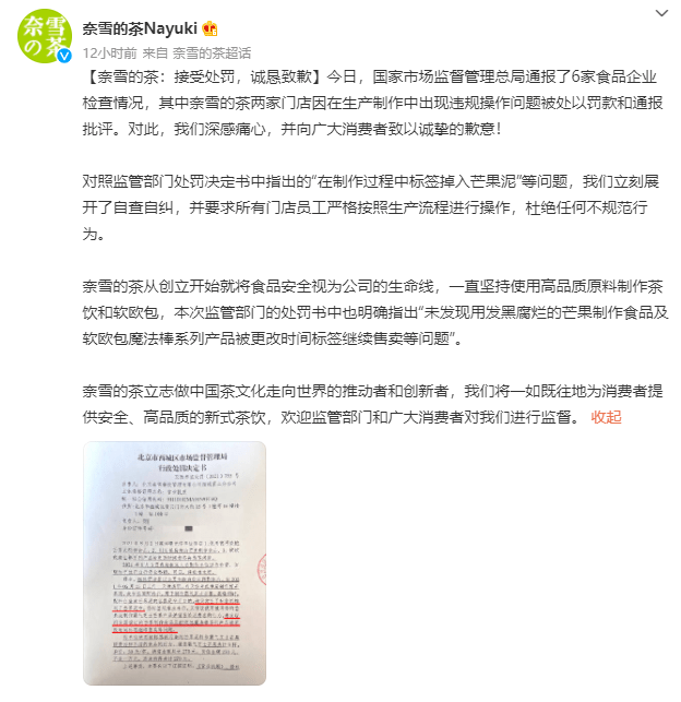 奈雪的茶，欠税传闻背后的真相与小巷特色小店的魅力