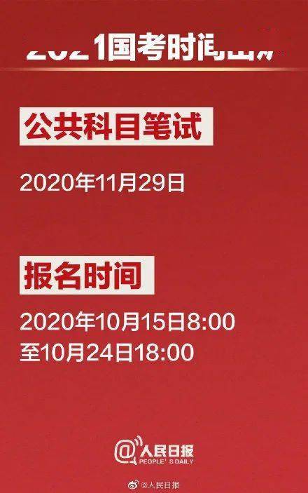 国考报名今日截止，科技助力梦想起航，公职新纪元开启