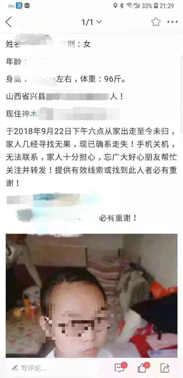 父亲回应山西初三女生神秘失踪7天，小巷深处的秘密揭晓