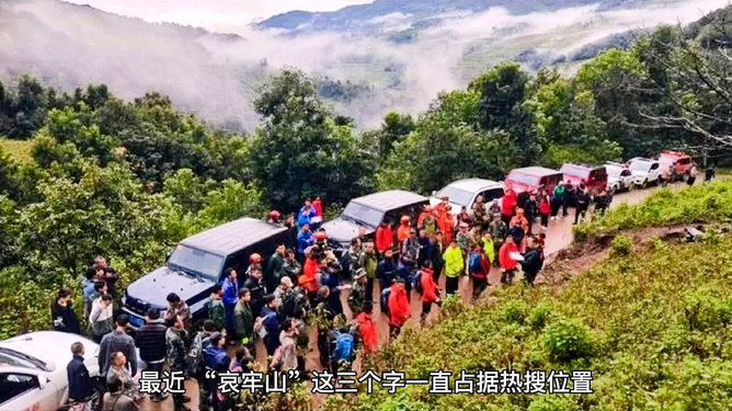 哀牢山摆拍事件揭秘，探究真相与责任背后的山取团队擅闯行为