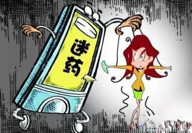 警惕与防范指南，男子走私迷药与人合谋，多人受害的迷奸事件揭秘与应对之道。
