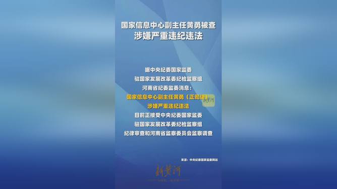国家信息中心副主任黄勇被查背后的科技力量，智能时代的高科技产品深度体验