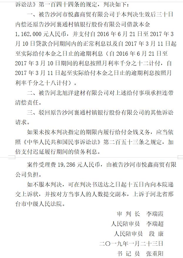 科技助力追债之路，法院悬赏寻找欠债3.3亿被执行人，赏金高达990万！
