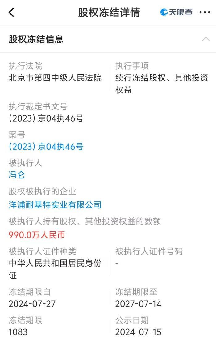 法院悬赏990万追讨欠债3.3亿，正义行动誓不姑息！