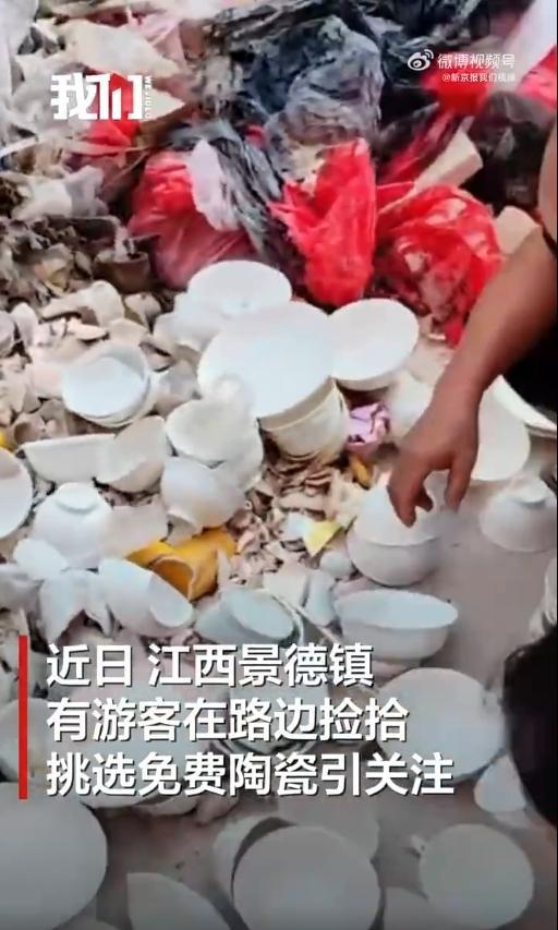 景德镇商户回应游客路边捡陶瓷的独特体验