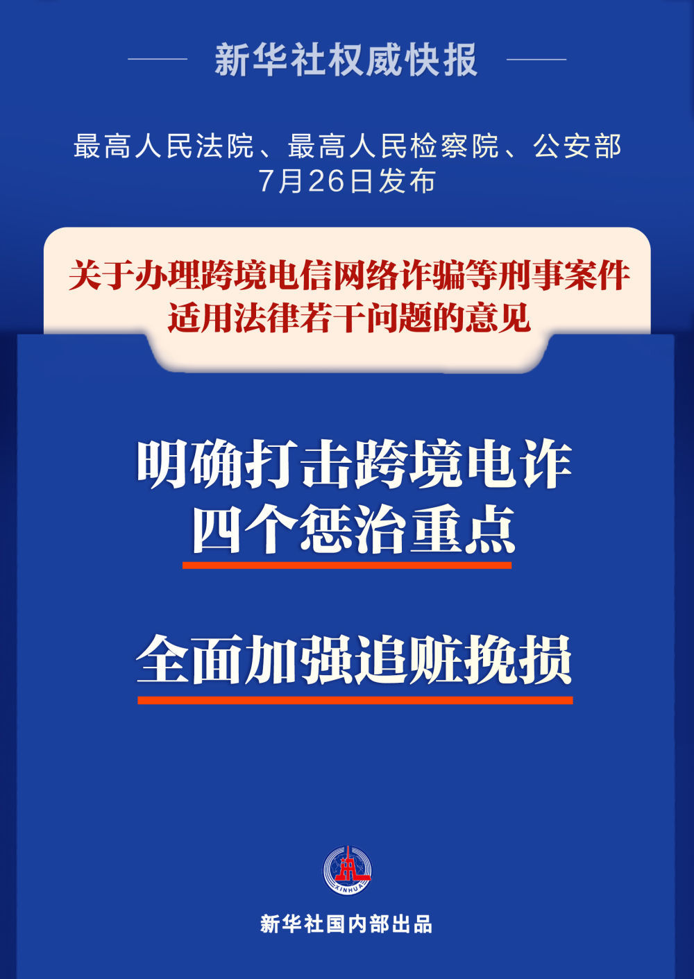 7777788888澳门王中王2024年	美股、日经等跨境ETF遭大量高位赎回,数据驱动执行设计_zShop48.44.99