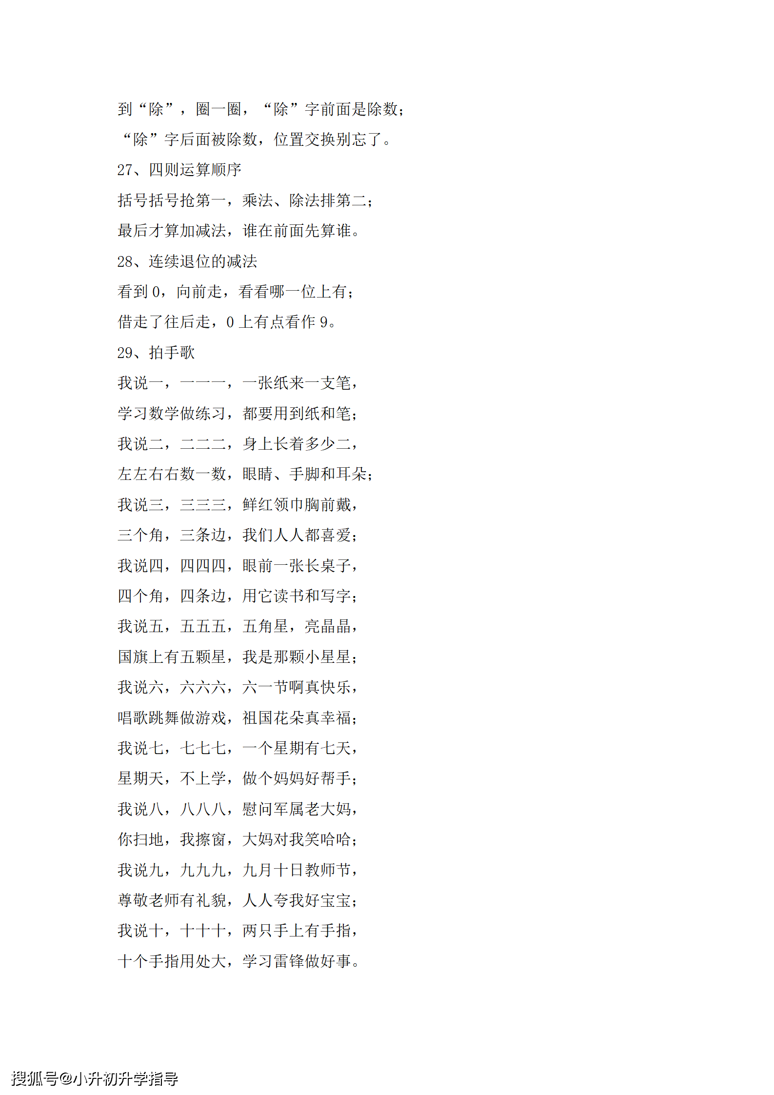 第3845页