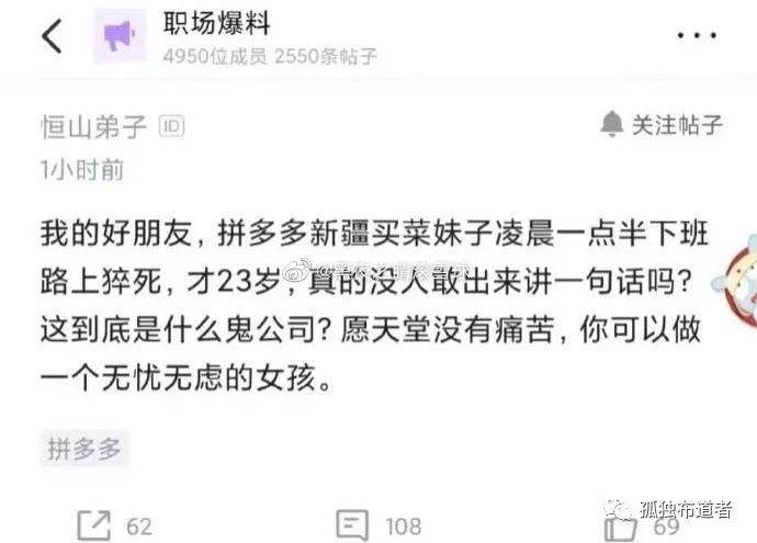 9944cc天下彩正版资料大全	00后吐槽公司无效加班被开除,持久性计划实施_eShop25.30.44