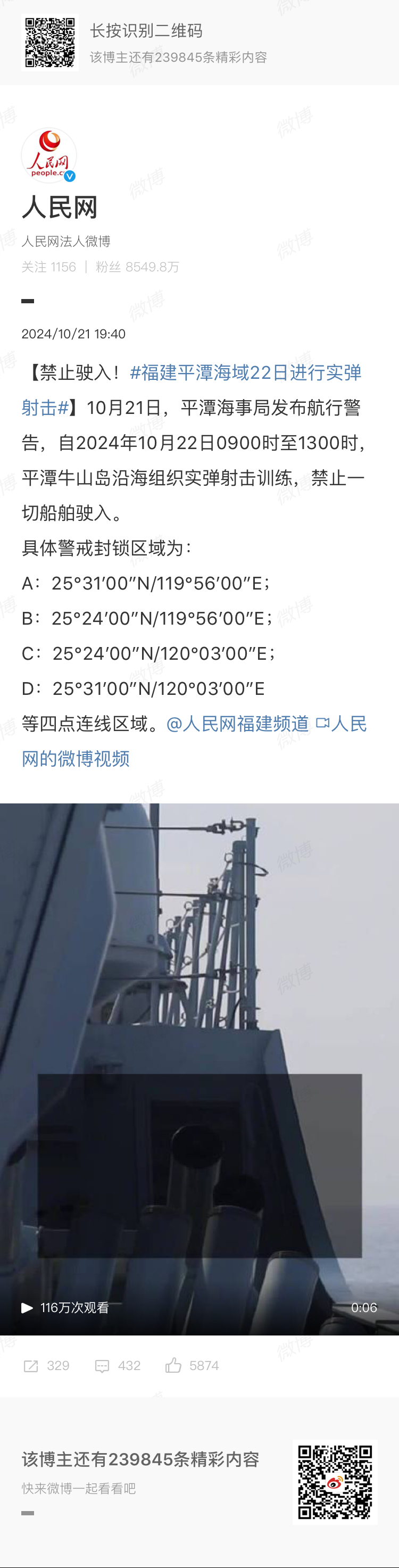 第3829页