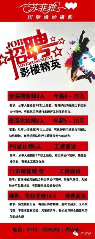 2O24管家婆一码一肖资料	应城今天最新招聘信息,高效解读说明_影像版10.67.30