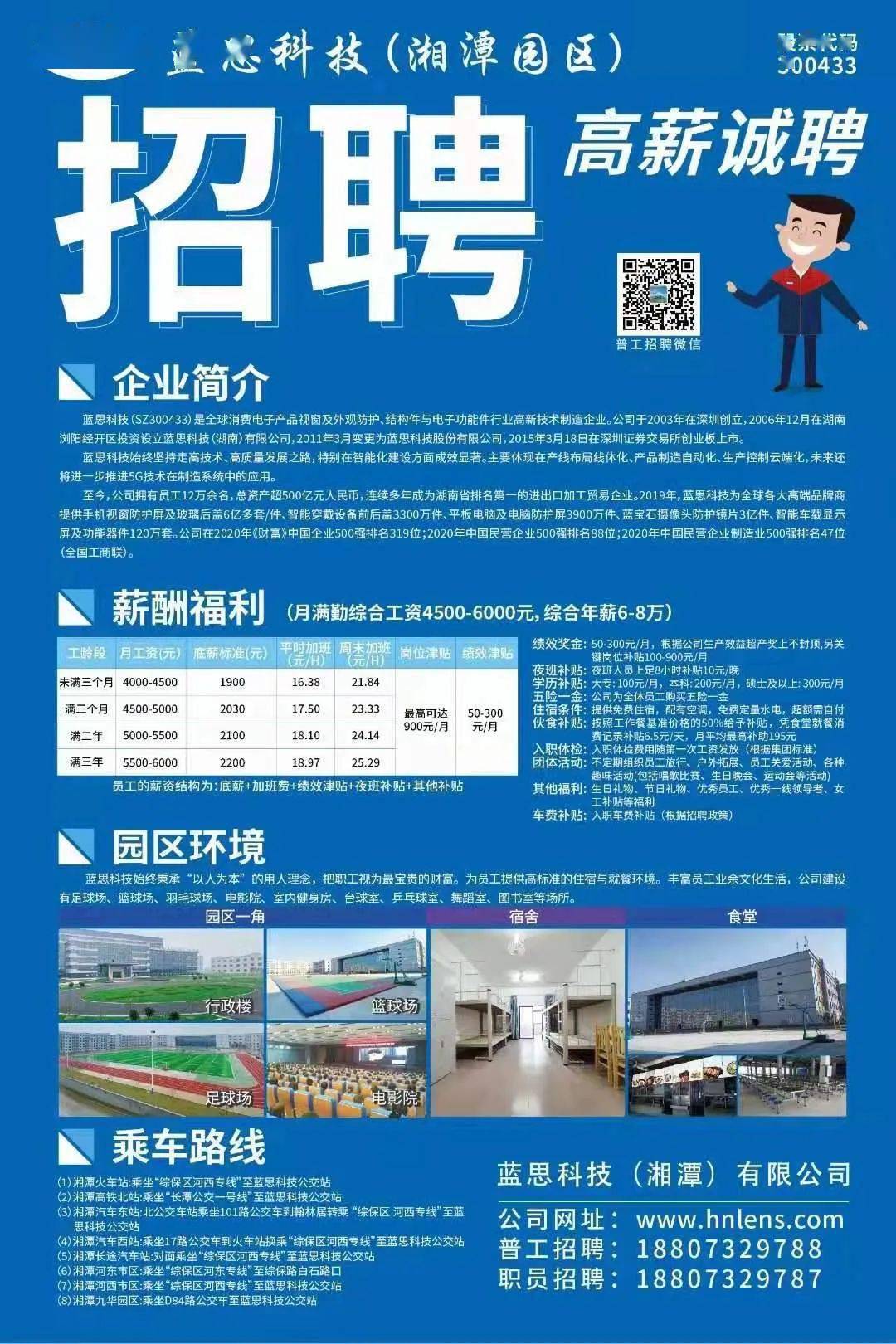 新奥门免费资料挂牌大全	株洲最新普工招聘信息,调整细节执行方案_RemixOS68.68.38