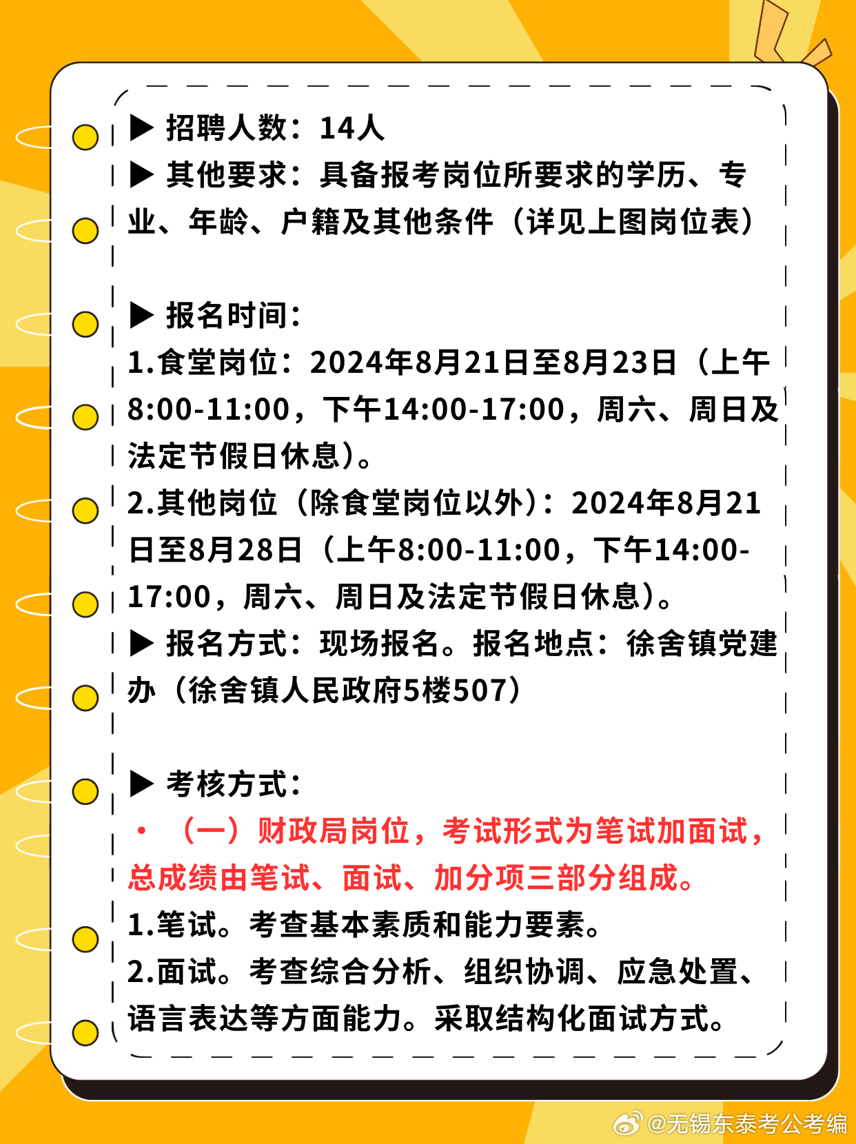 2024澳门天天开好彩	句容本地最新招聘信息,适用设计解析策略_1080p27.74.39