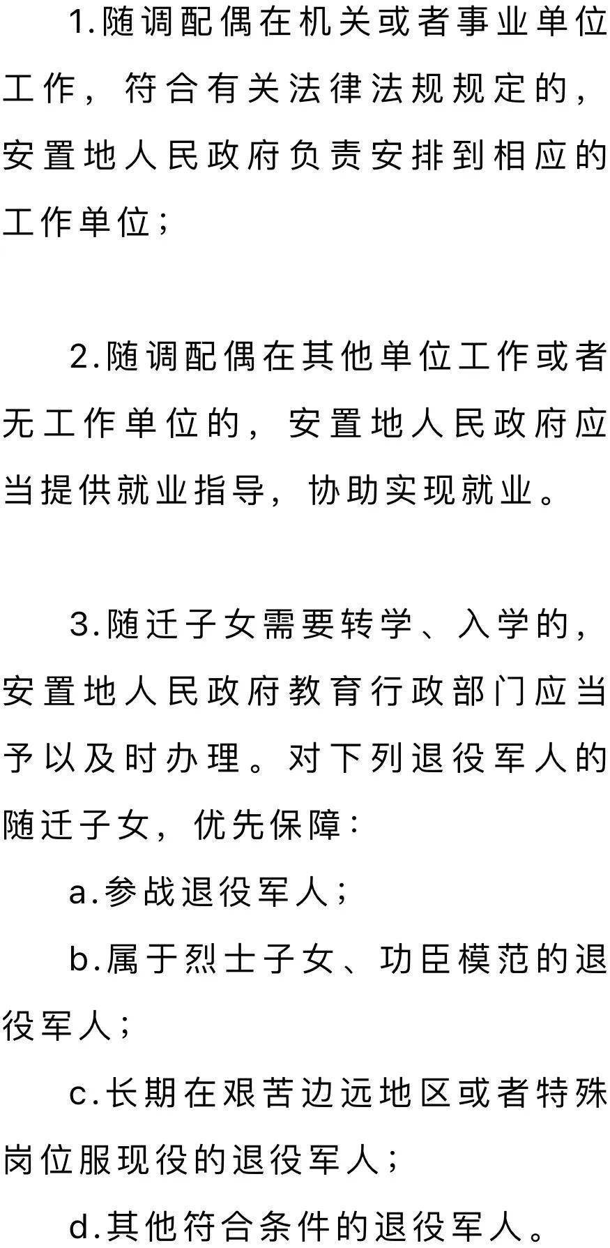 香港二四六天天彩开奖	军官家属随军最新条件,合理决策执行审查_tShop68.60.46