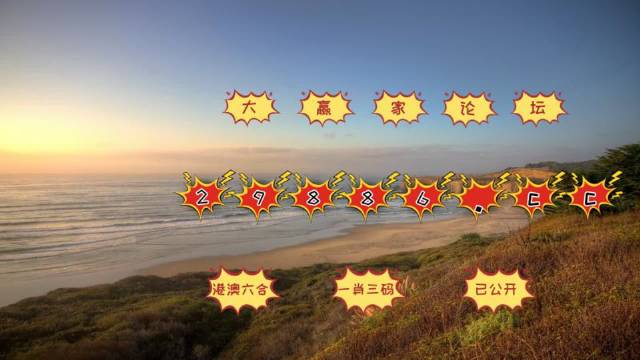 澳门天天彩开奖最快最准	仁和股票最新消息,全面实施策略数据_体验版25.28.93
