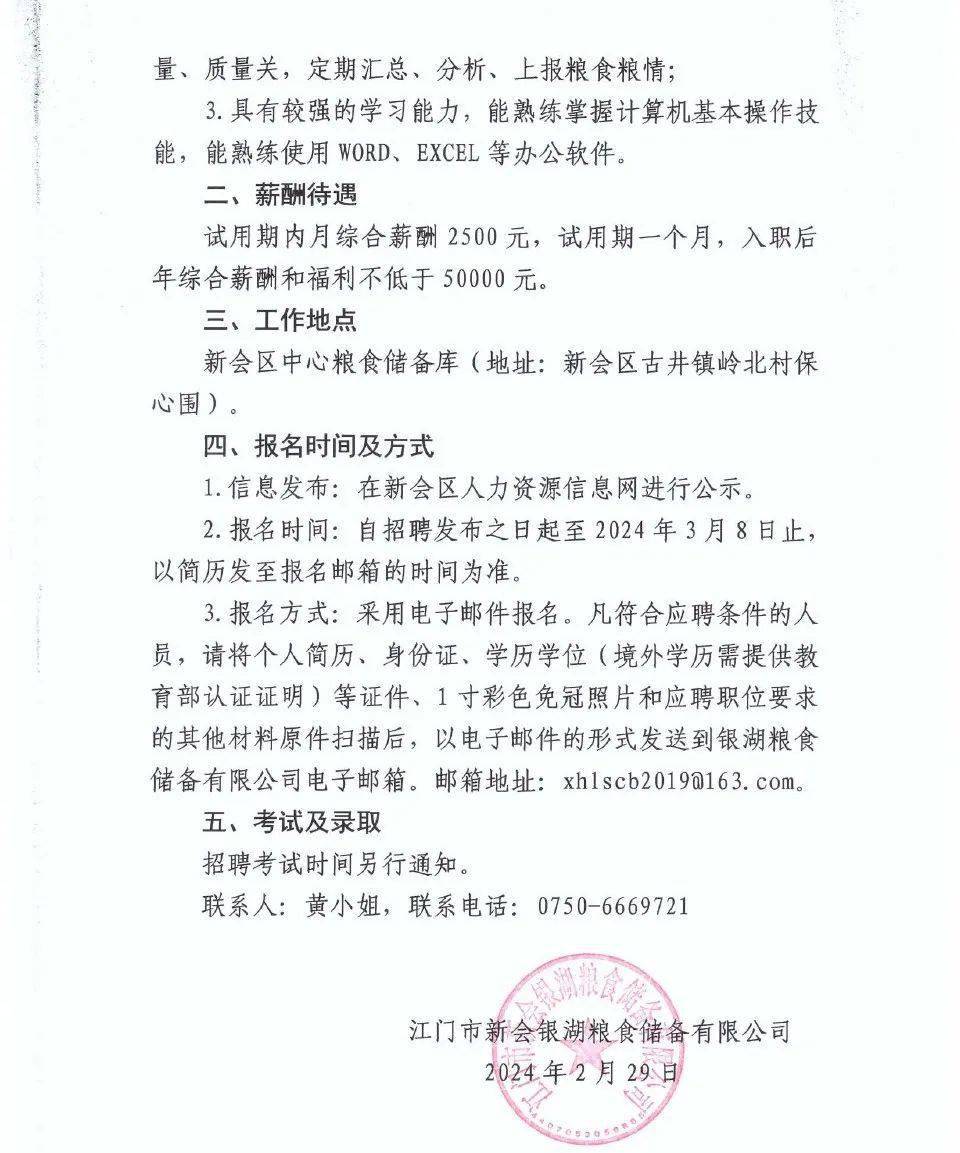 2024年澳门免费资料	江都工厂最新招聘信息,数据整合计划解析_V92.56.94