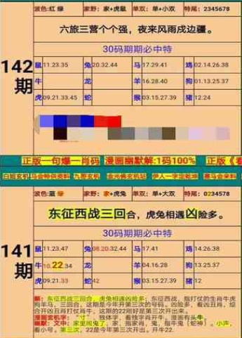 新澳门精准四肖期期准	临猗贴吧最新事件,安全执行策略_限量版68.98.83