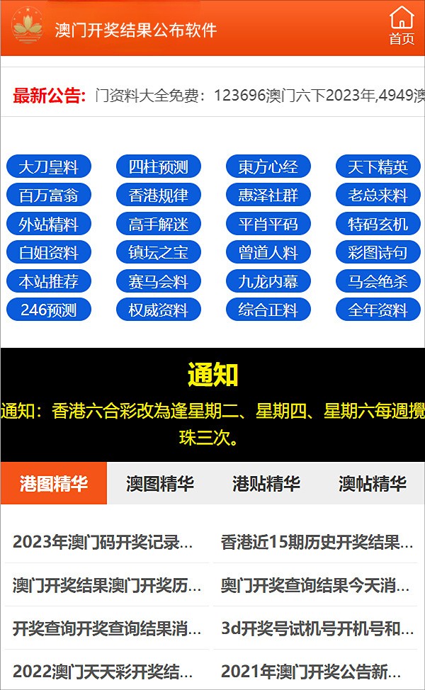 打开澳门六开彩免费开奖	化州司机最新招聘信息,实地设计评估方案_FHD13.81.76