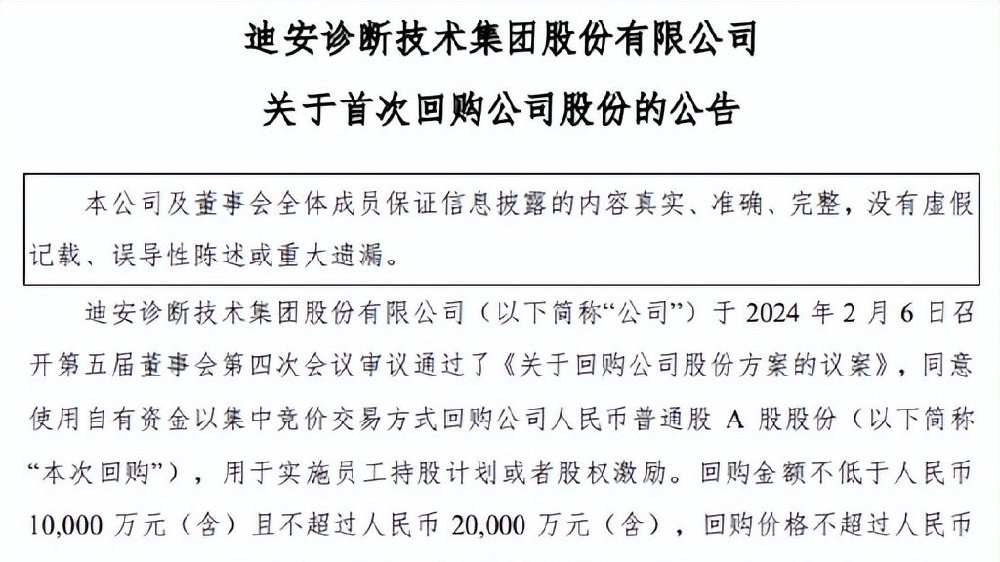 7777788888王中王中特	迪安诊断最新消息,专业问题执行_策略版96.68.81
