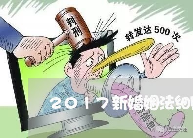 新澳2024年精准一肖一码	2018年婚姻法最新规定,多元化方案执行策略_UHD版43.59.57