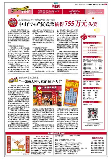 2024澳门今晚必开一肖_四川地震最新消息今天,实践说明解析_RX版48.94.64