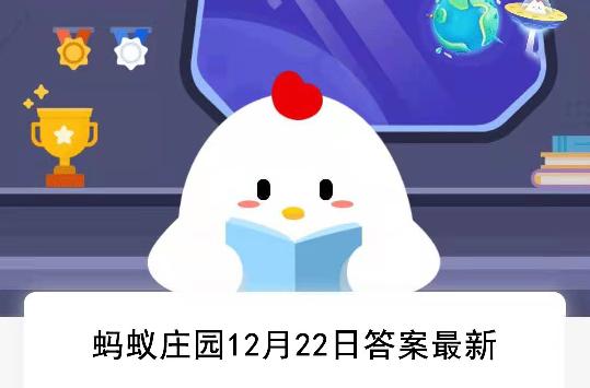 管家婆一肖一码必中一肖_蚂蚁庄园今日答案最新,真实解答解释定义_DP88.15.77