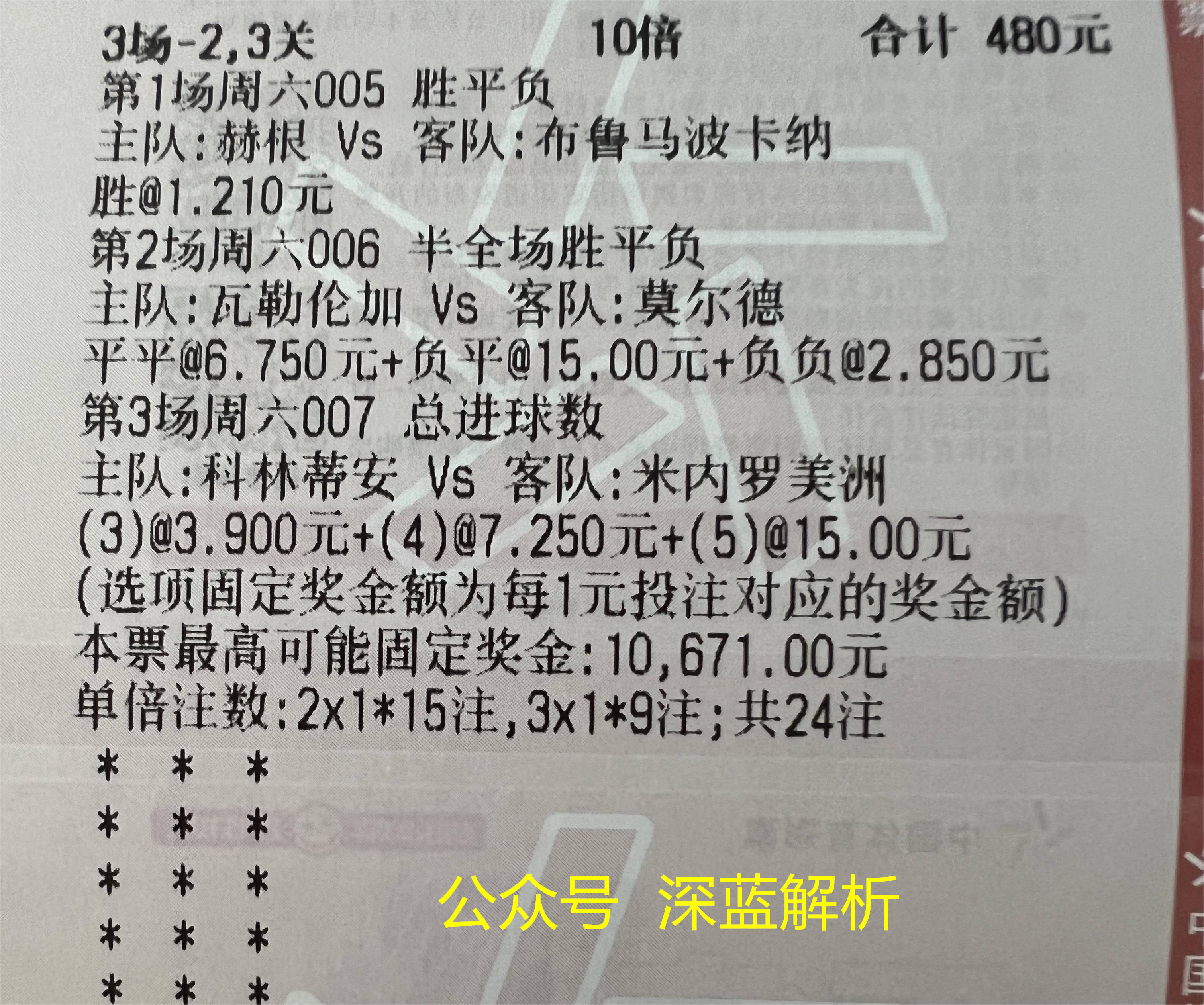 7777788888管家婆老家_挪超最新比分及积分榜,实地评估策略_模拟版32.46.72