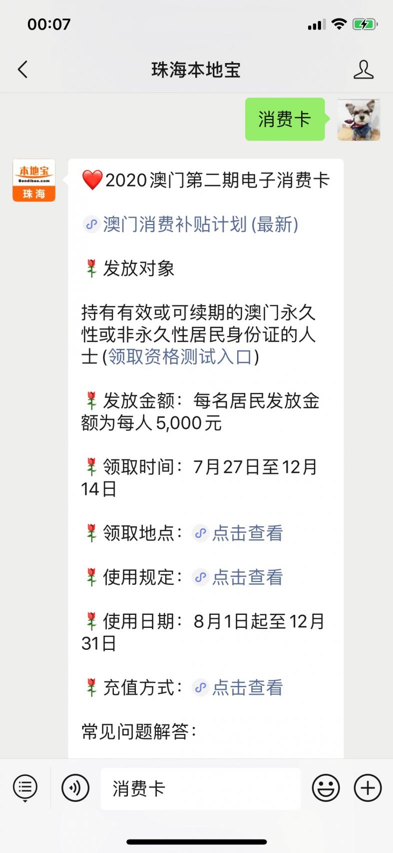 澳门正版资料大全资料生肖卡_苏熙凌久泽最新更新到多少章节,实地考察数据分析_娱乐版18.99.12
