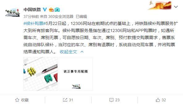2024澳门六今晚开奖结果是多少_12306官网订票app下载最新版,可持续执行探索_GT98.73.66