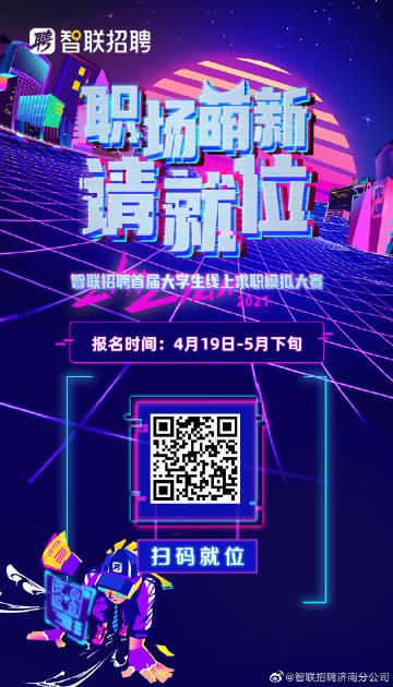 管家婆一肖一码_智联招聘网最新招聘2023,持久性计划实施_V版86.57.94