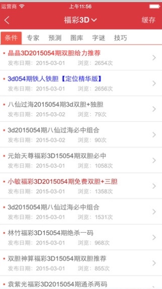 新澳天天开奖资料大全1050期_林阳苏颜最新章节,深入分析解释定义_nShop30.43.71