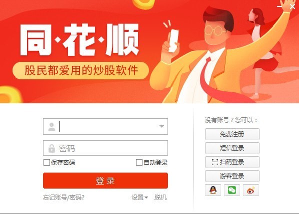 600图库大全免费资料图2024_同花顺官方免费下载电脑版最新版,稳定性策略解析_bundle84.53.84