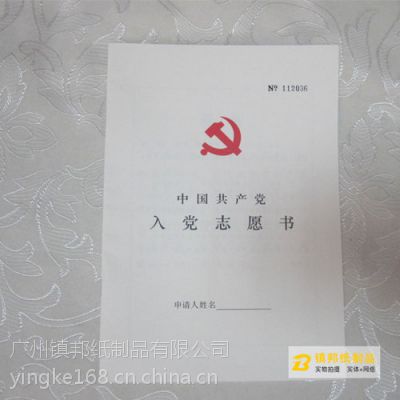 管家婆一码一肖必开_最新入党志愿书1500字,可靠计划策略执行_尊享款93.52.95