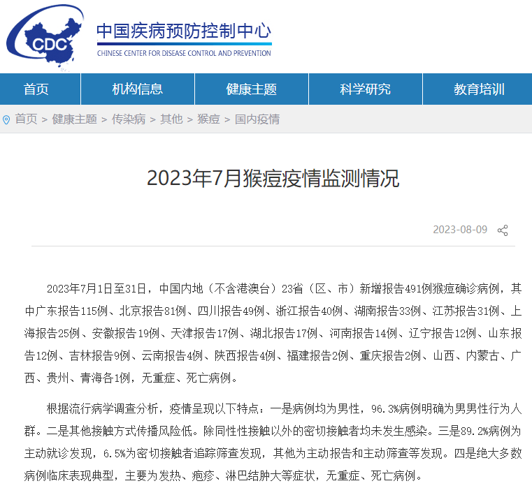 新澳门现场开奖直播_猴痘疫情最新消息,实证解答解释定义_8K33.61.40