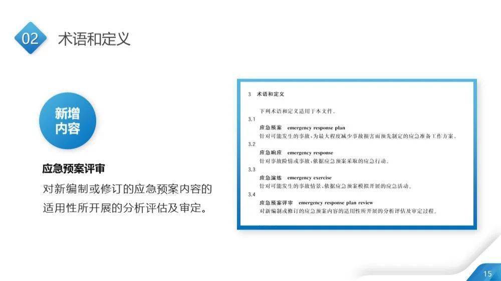 新奥门资料免费资料,同意解答解释落实_AB版35.769