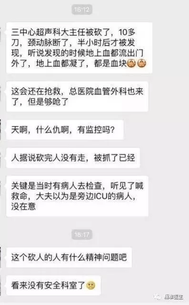 经翔被砍事件最新消息更新