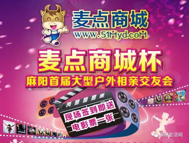 麦点商城最新动态与奇遇揭秘
