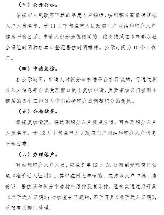 湖北户籍制度最新动态及详细步骤指南全解析