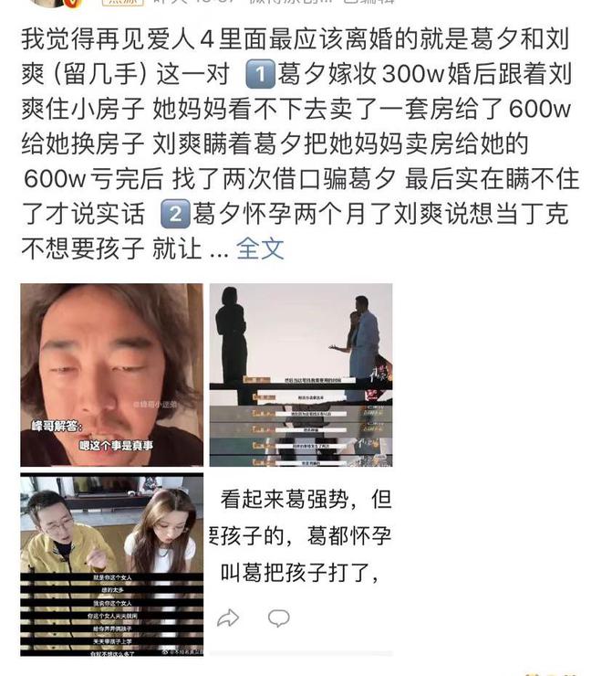 再见爱人4最应该离婚的一对引热议