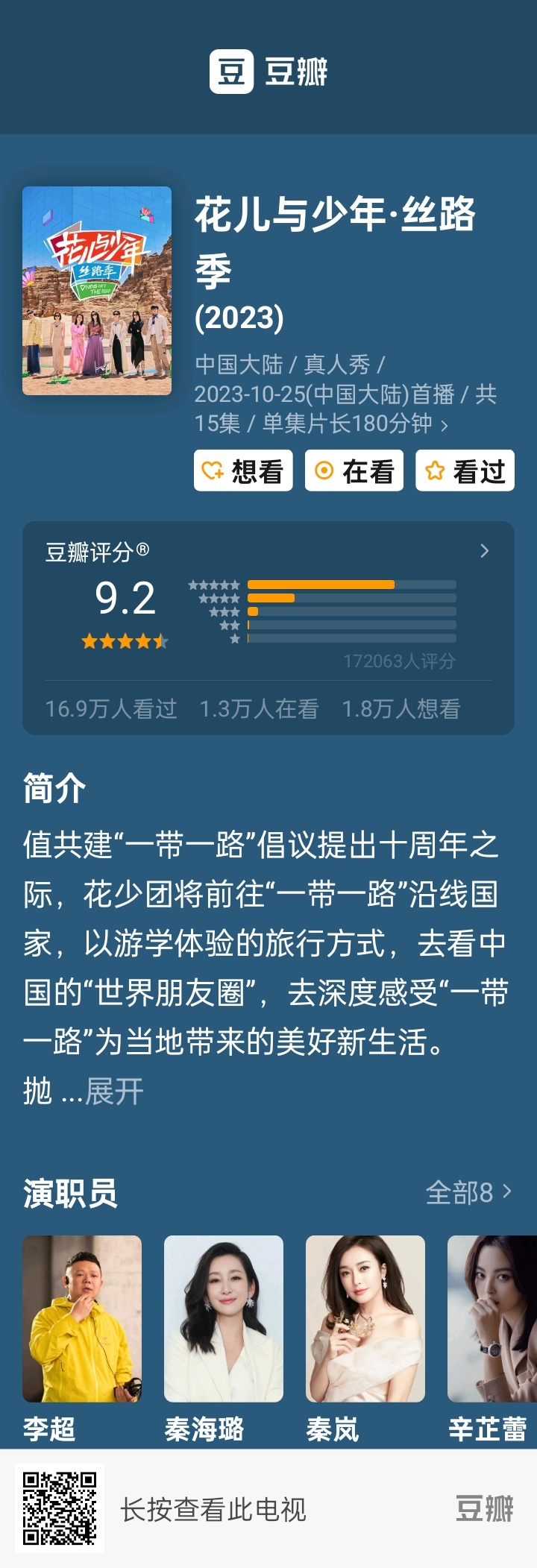 花少5播放量逆袭超越花少6，深度解读背后的秘密