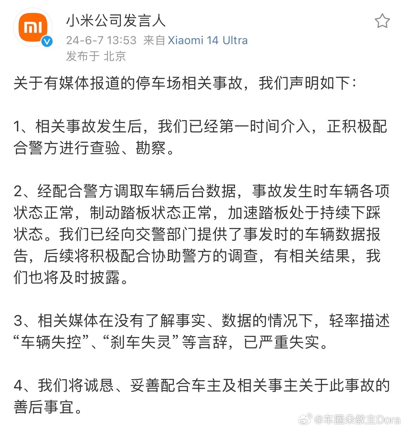 律师视角下的小米车主持刀伤人案，拱火者背后的暖心故事解析