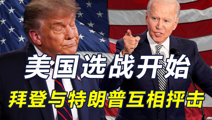 特朗普考虑大选胜利后赦免拜登之子，大选背后的特殊议题