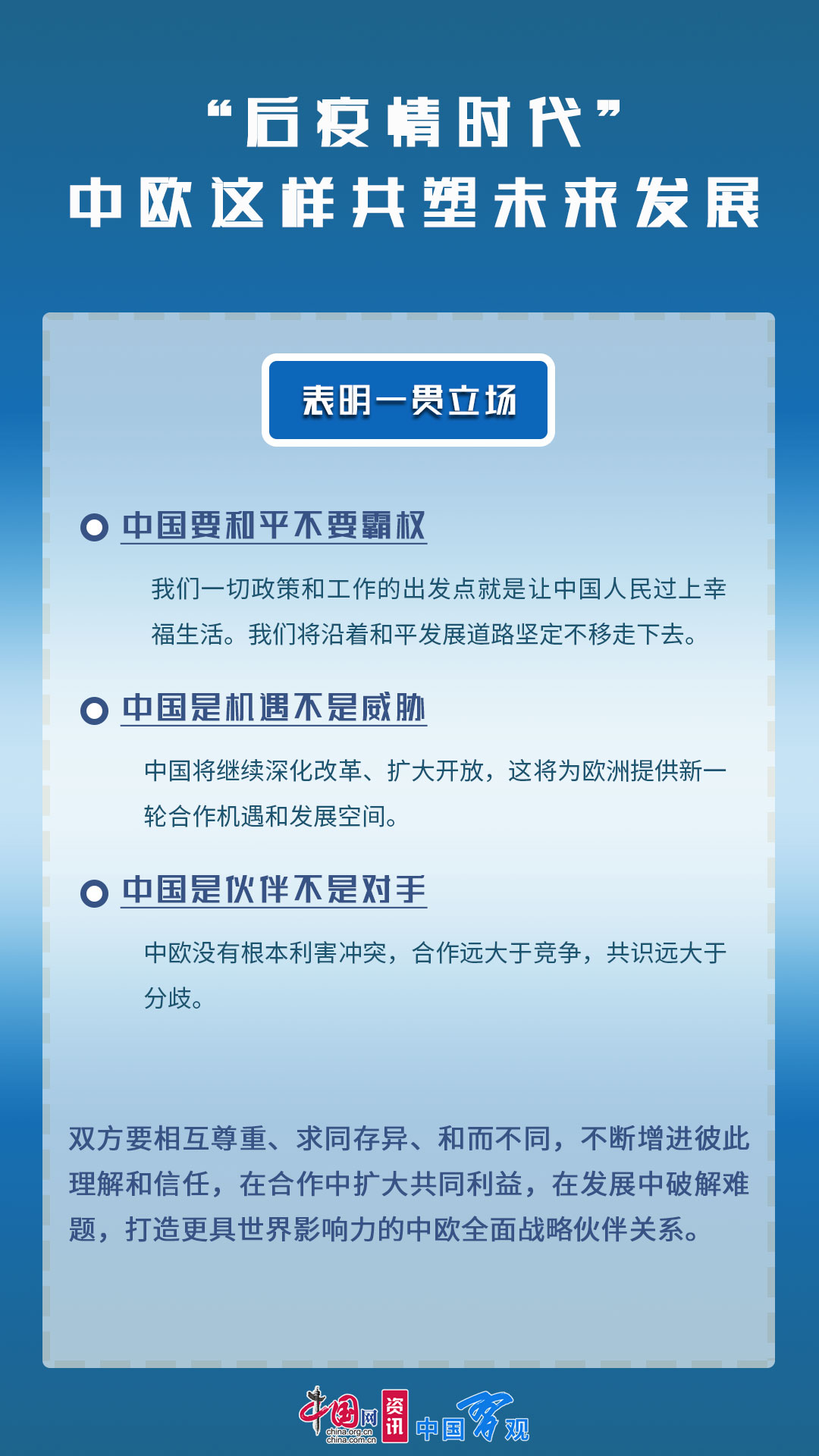 习近平提出中国主张，推动构建人类命运共同体，共建美好未来世界