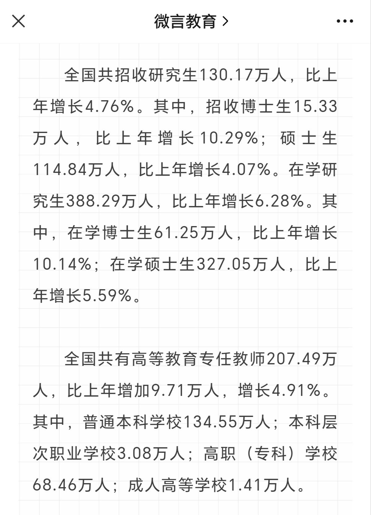 去年全国研究生招生背后的故事，温馨回忆与成长之路（附我与朋友们的感人经历）