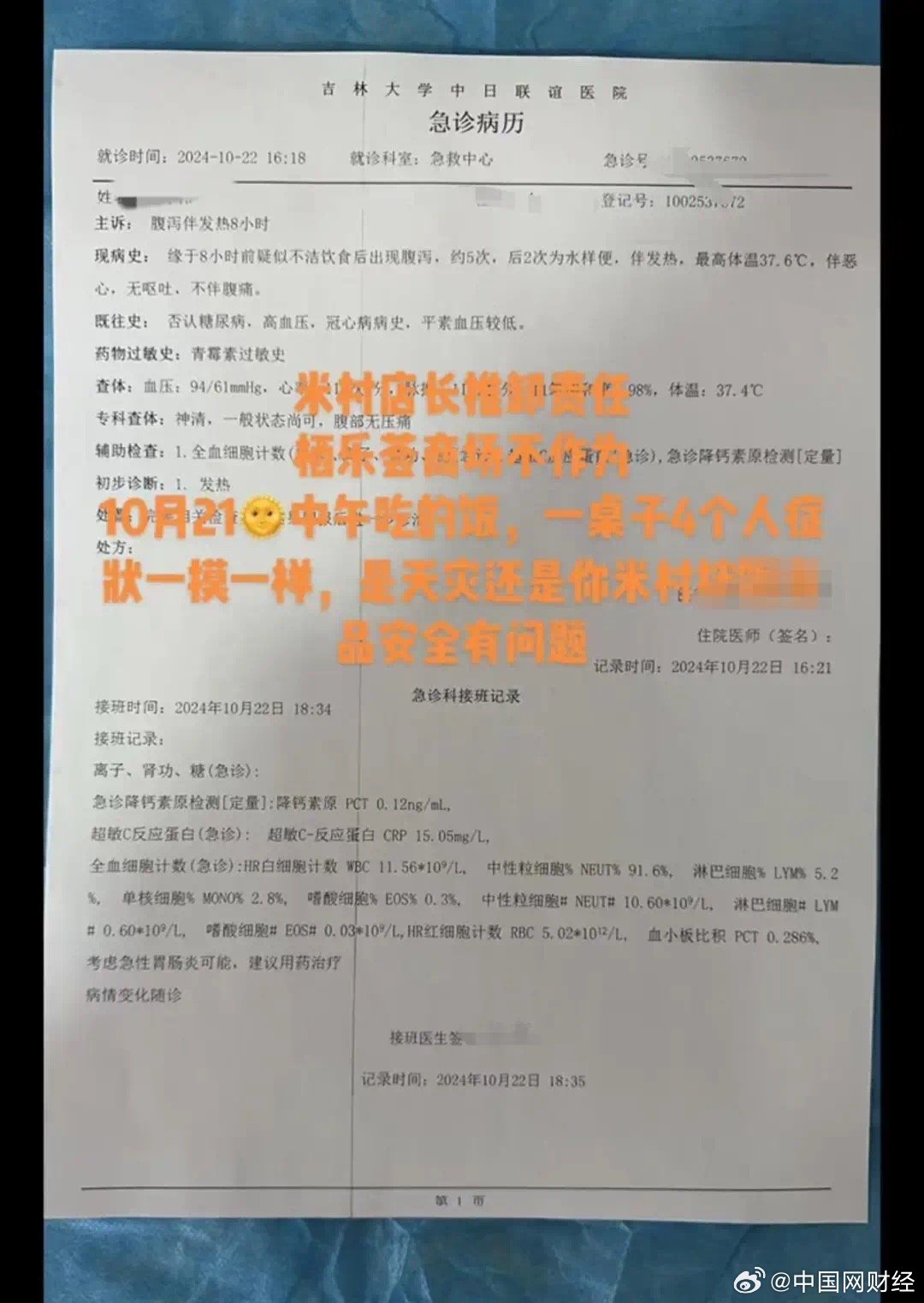 第3946页