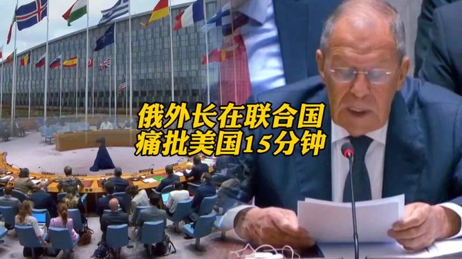 俄外长遭遇踩脚事件，痛感的瞬间引发公众关注