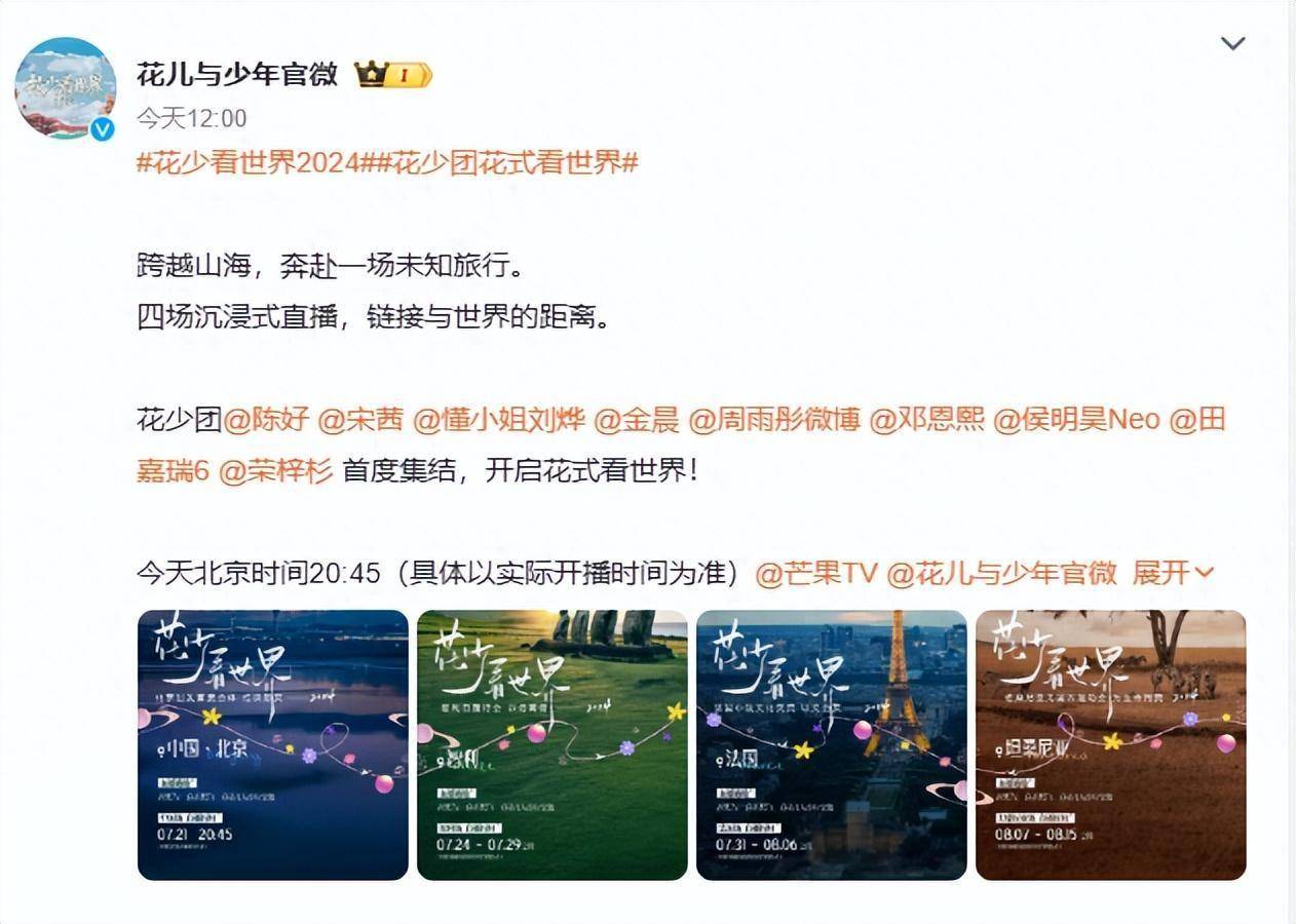 时尚芭莎总监回应花少6争议，科技重塑生活体验新篇章