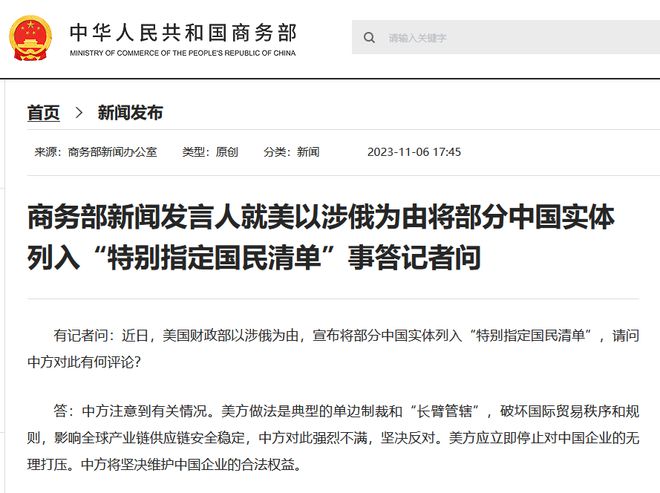 商务部回应美国制裁两家中国实体，详细步骤指南及应对之策