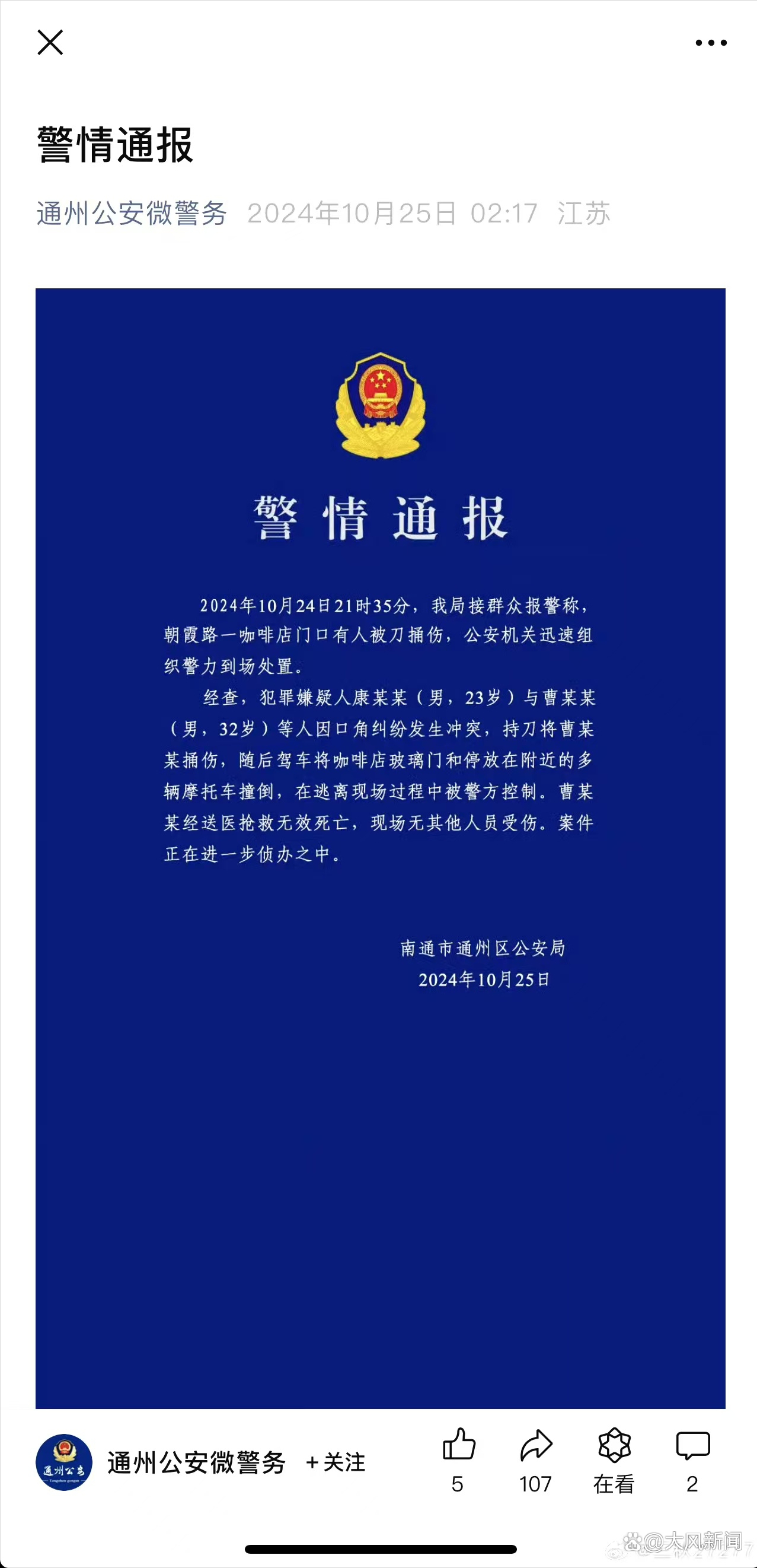 小米SU7事件引发冲突，温情背后的悲剧与陪伴的力量