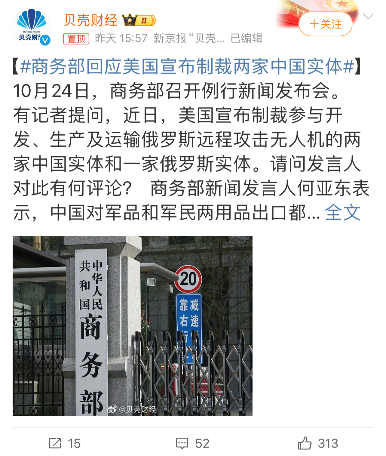 商务部回应美国制裁两家中国实体，详细步骤指南及应对之策